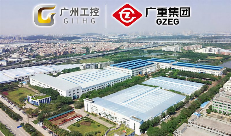 广州工控