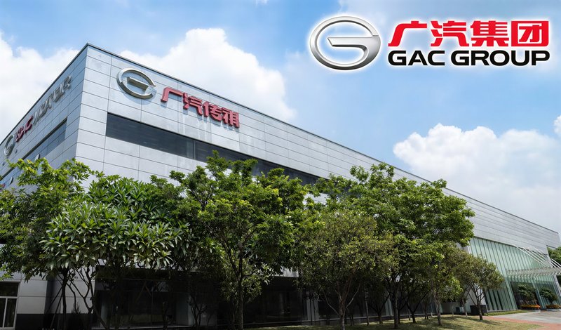 广汽集团广汽传祺埃安
