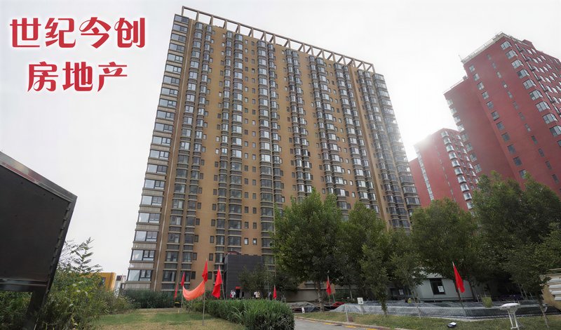 世纪今创房地产