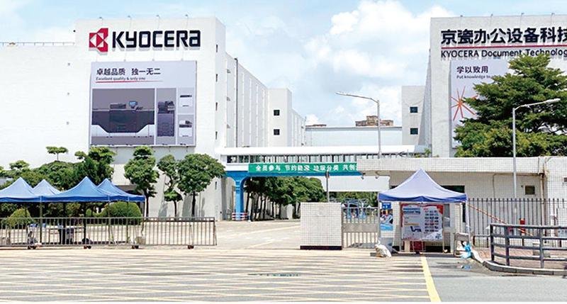 京瓷KYOCERA办公设备科技