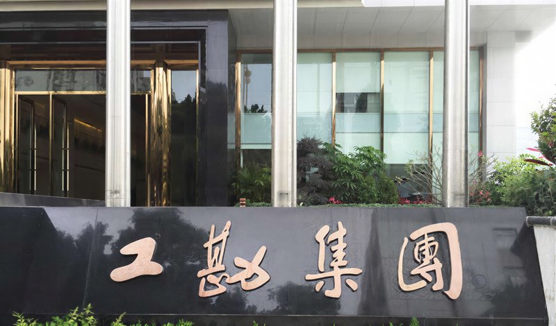 博泰集团工勘大厦