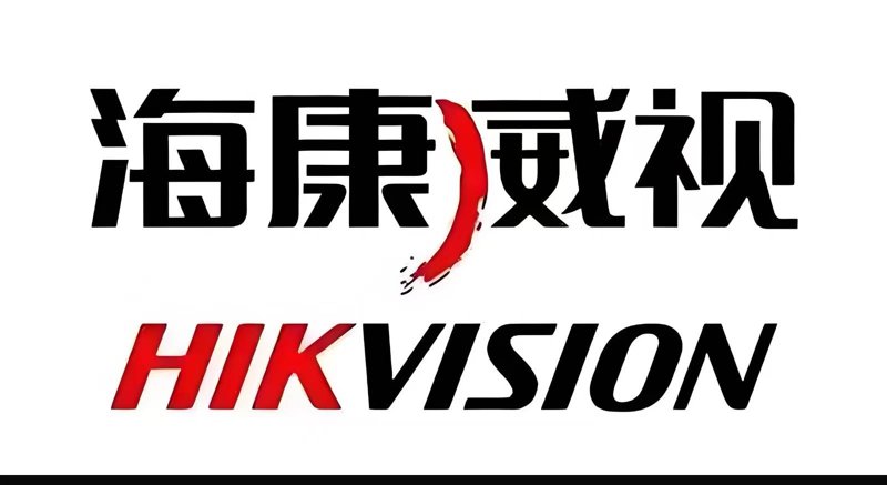 海康威视