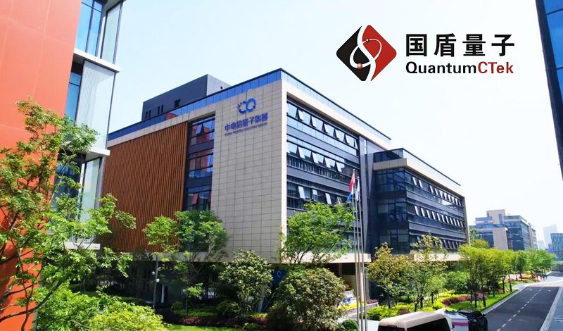 国盾量子